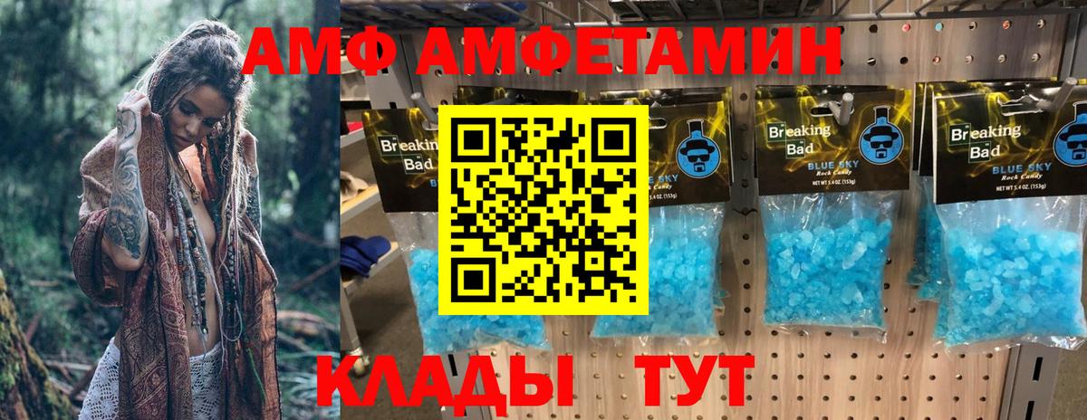 АМФ  АМФ 97%  Вход с VPN  Мытищи 