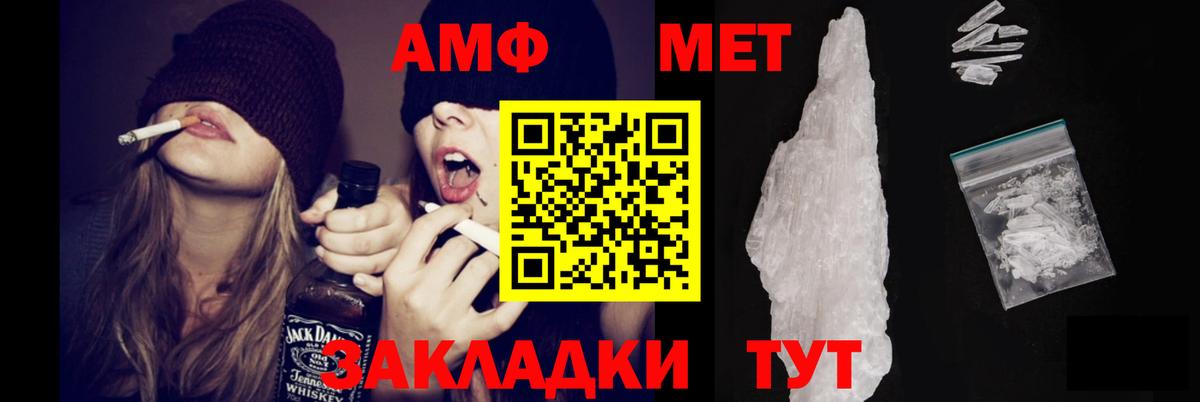 АМФЕТАМИН 97% Мытищи