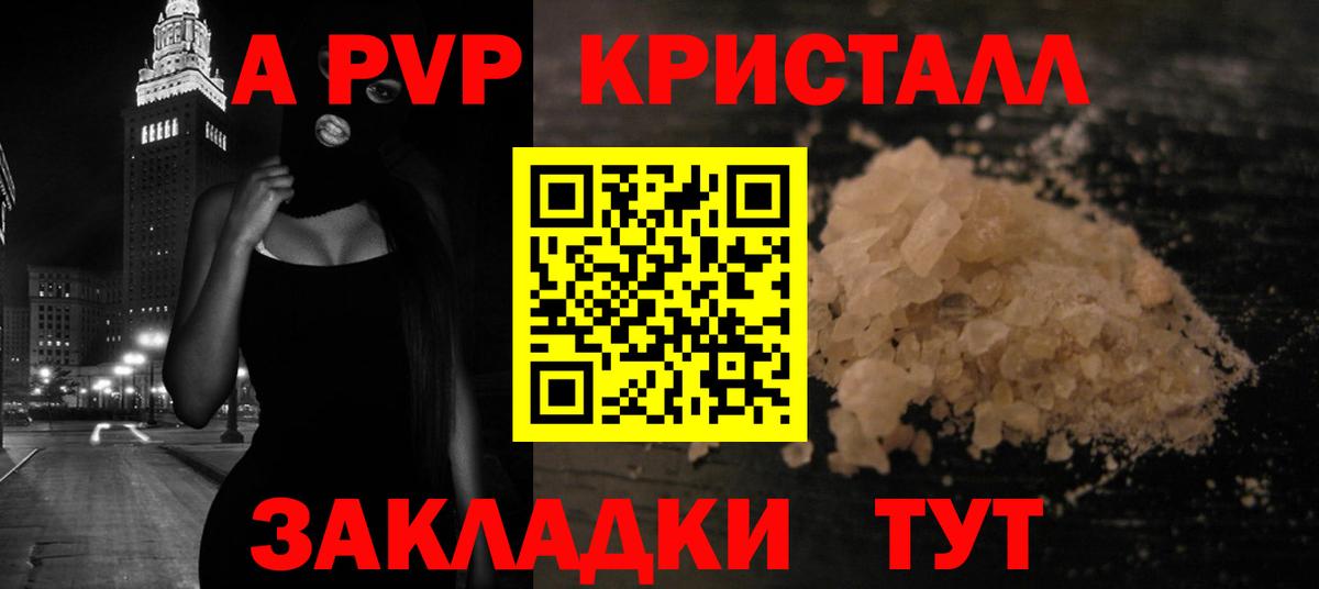 Alpha PVP СК КРИС  Альфа ПВП СК КРИС  Alpha-PVP Соль  Мытищи  Вход с VPN 