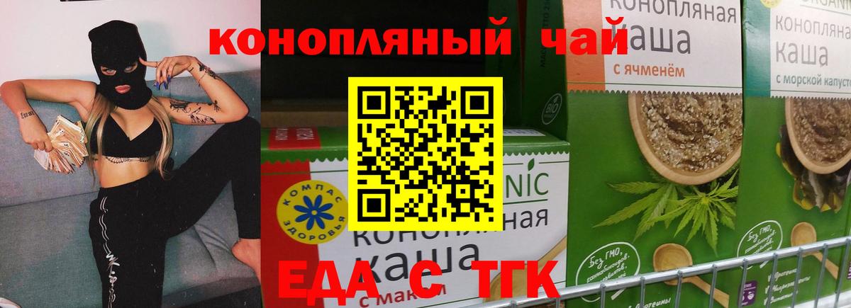 Cannafood конопля Мытищи