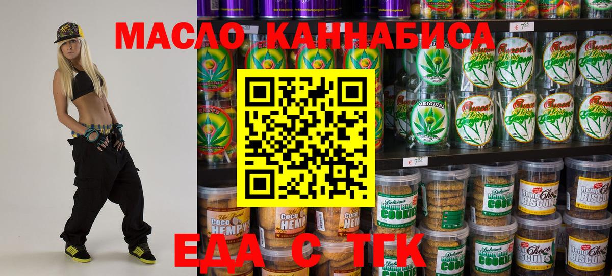 Мытищи  Еда ТГК марихуана  Вход с VPN 