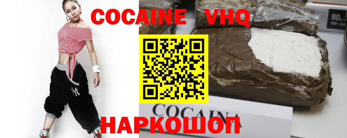 Кокаин 99%  COCAIN  Мытищи  Вход с VPN  COCAIN Колумбийский 