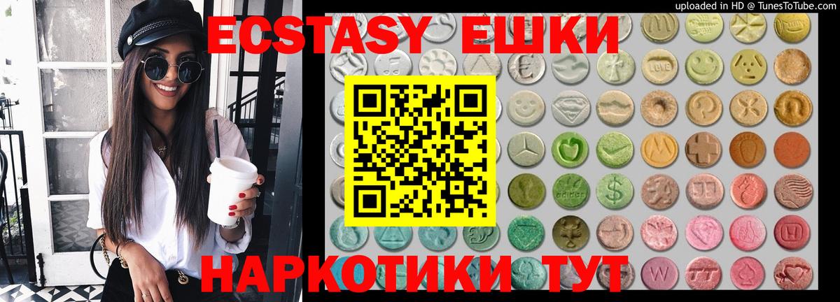 Мытищи  Ecstasy mix  гидра зеркало  Вход с VPN  Ecstasy бентли 