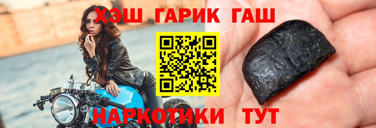 ГАШ Premium  ГАШ гашик  Мытищи  наркотики  Вход с VPN  Гашиш 