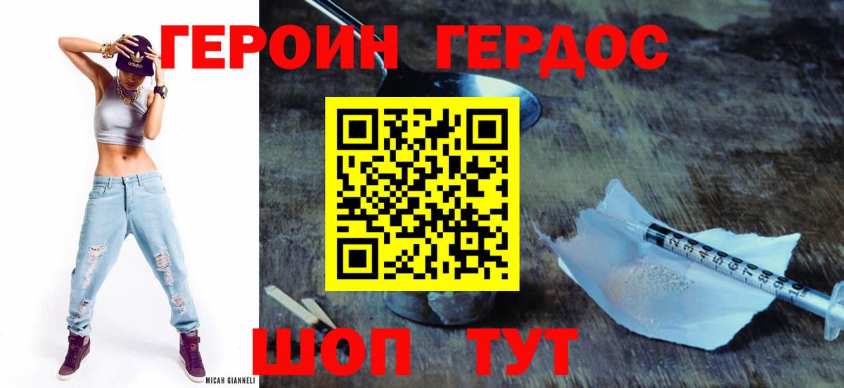 Героин афганец Мытищи