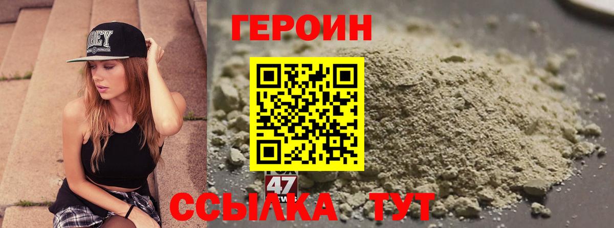 ГЕРОИН хмурый  Вход с VPN  Мытищи 