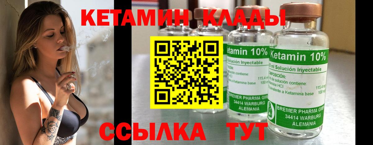 КЕТАМИН ketamine Мытищи