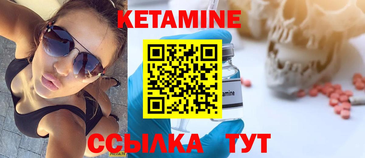 Кетамин VHQ  КЕТАМИН ketamine  Мытищи  Вход с VPN 