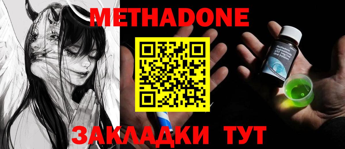 Мытищи  Метадон мёд  Вход с VPN 