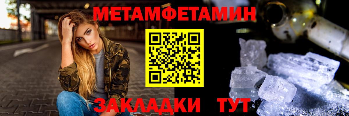 Мытищи  Метамфетамин винт  Вход с VPN 