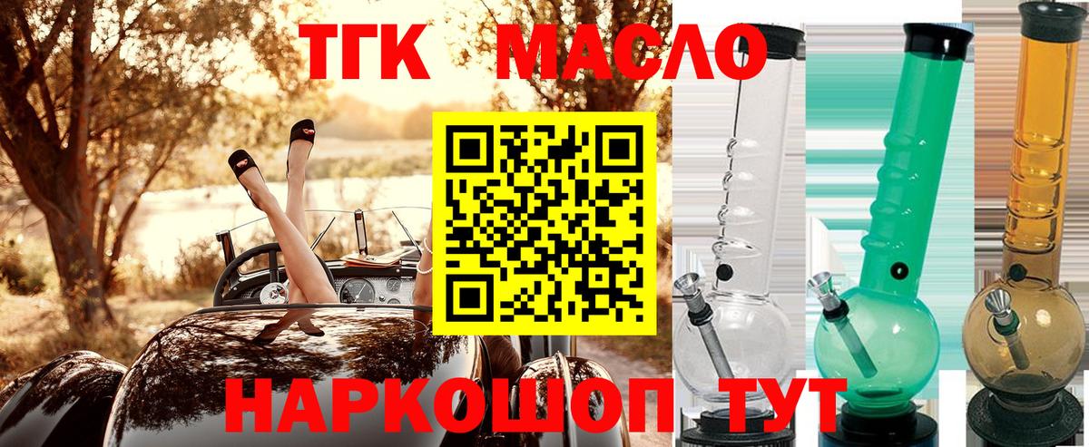 ТГК вейп с тгк Мытищи