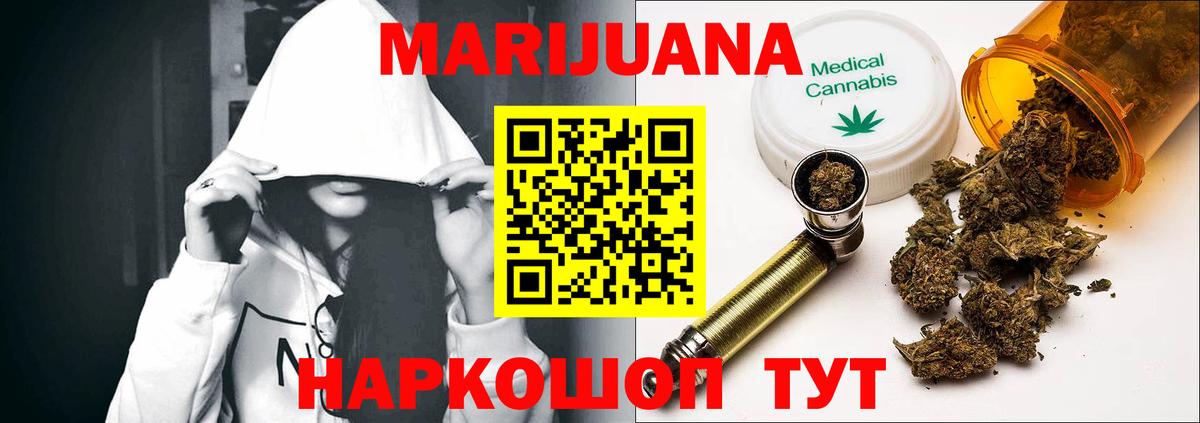 Шишки марихуана SATIVA & INDICA  Бошки марихуана MAZAR  Вход с VPN  Мытищи  Конопля семена 